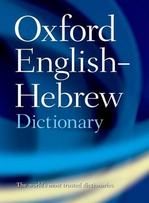 Oxford English-Hebrew Dictionary book