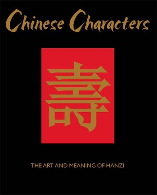 Chinese Characters by James Trapp