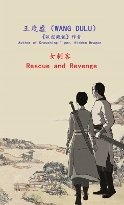 Rescue and Revenge (Traditional Chinese) book