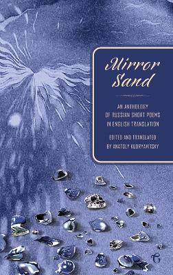 Mirror Sand by Anatoly Kudryavitsky