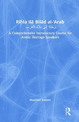 Riḥla ilā Bilād al-‘Arab رحلة إلى بلاد العرب: A Comprehensive Introductory Course for Arabic Heritage Speakers by Munther Younes