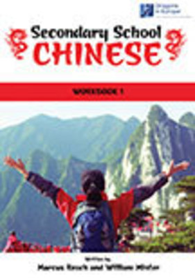 Secondary School Chinese Workbook 1 book