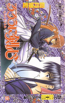 Rurouni Kenshin, Vol. 26 book