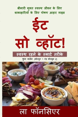 Eat So What! Swasth Rehne ke Smart Tarike (Full version) book