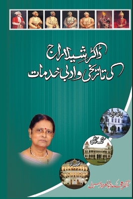 Dr. Sheela Raj ki Tareeqi wo Adabi Khidmaat: (Research Articles) book