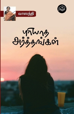 Puriyatha Arthangal book