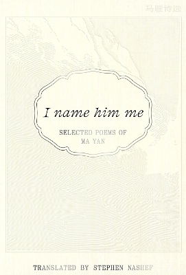 I Name Him Me: Selected Poems of Ma Yan book