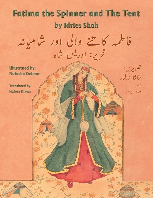 Fatima the Spinner and the Tent: English-Urdu Edition book