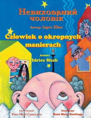 Czlowiek o okropnych manierach / Невихований чоловік: Wydanie dwujęzyczne polsko-ukraińskie / Двомовне польсько-українське вид book