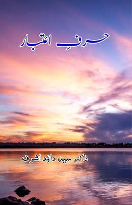 Harf-i-Itibar: (Urdu Essays on Deccan History) book