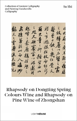 Su Shi: Rhapsody on Dongting Spring Colours Wine and Rhapsody on Pine Wine of Zhongshan: Collection of Ancient Calligraphy and Painting Handscrolls: Calligraphy book