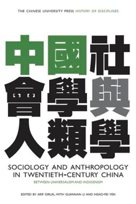 Sociology and Anthropology in Twentieth-Century China: Between Universalism and Indigenism book