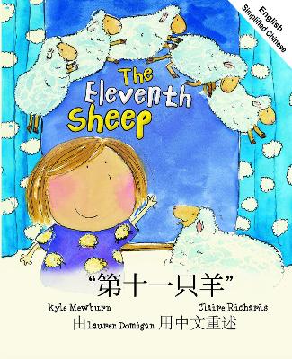 The Eleventh Sheep English and Mandarin: 2019 by Kyle Mewburn