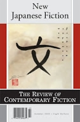 Review of Contemporary Fiction No.2 New Japanese Fiction-Vol.22 book