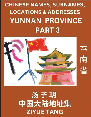Yunnan Province (Part 3)- Mandarin Chinese Names, Surnames, Locations & Addresses, Learn Simple Chinese Characters, Words, Sentences with Simplified Characters, English and Pinyin book