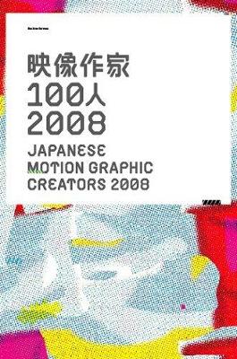 Japanese Motion Graphic Creators book