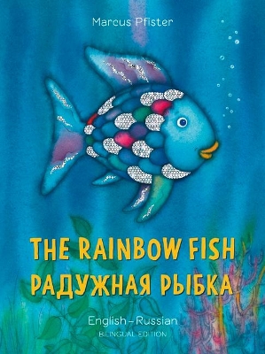 The Rainbow Fish/Bi:libri - Eng/Russian PB book