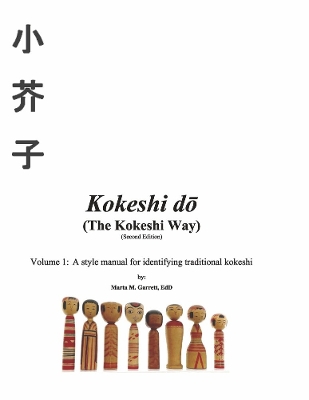 Kokeshi do (The Kokeshi Way) Second Edition: Volume 1: A style manual for identifying traditional kokeshi book