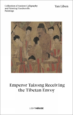 Yan Liben: Emperor Taizong Receiving the Tibetan Envoy: Collection of Ancient Calligraphy and Painting Handscrolls: Paintings book
