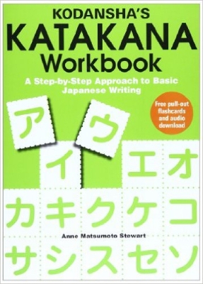Kodansha's Katakana Workbook: A Step-by-step Approach To Basic Japanese Writing book