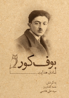 بوف کور book