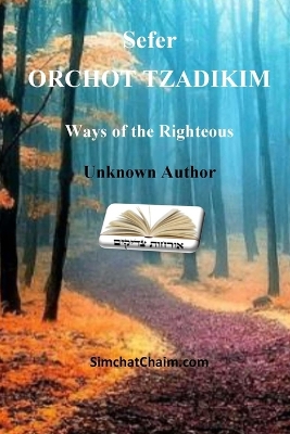 Sefer ORCHOT TZADIKIM - Ways of the Righteous by Unknown Author