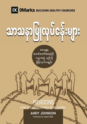 Missions (Burmese): How the Local Church Goes Global book