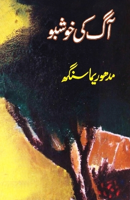 Aag ki khushbu: (Selected Urdu Ghazals) book