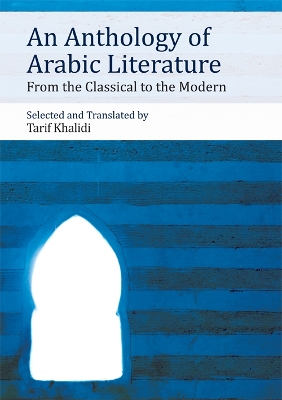 Anthology of Arabic Literature book