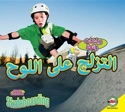 Skateboarding: Arabic-English Bilingual Edition by Aaron Carr