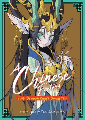 A Chinese Fantasy: The Dragon King's Daughter [Book 1] book