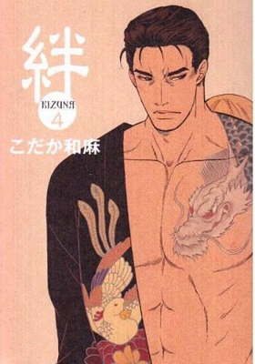 Kizuna book