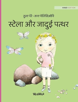 स्टेला और जादुई पत्थर: Hindi Edition of 