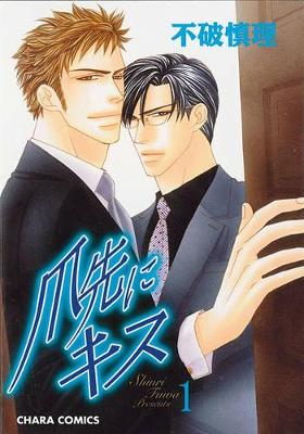 Gentlemens Kiss Volume 1 (Yaoi) book