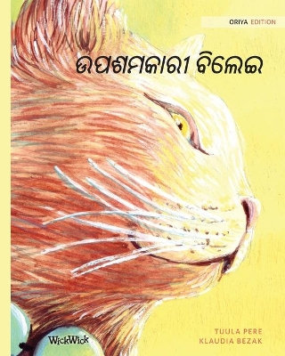 The Healer Cat (Oriya): Oriya Edition of The Healer Cat book