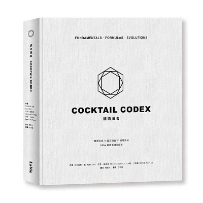 Cocktail Codex: Fundamentals, Formulas, Evolutions book