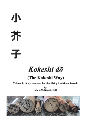 Kokeshi do (The Kokeshi Way) Volume 1: A style manual for identifying traditional vintage kokeshi book