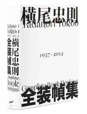 Tadanori Yokoo book