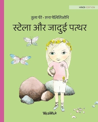 स्टेला और जादुई पत्थर: Hindi Edition of Stella and the Magic Stone book