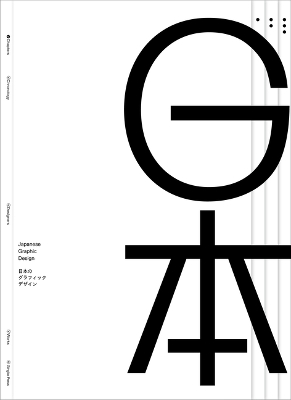 Japanese Graphic Design book