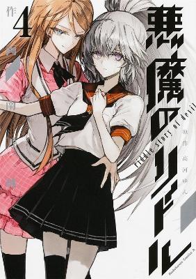 Akuma no Riddle by Yun Kouga