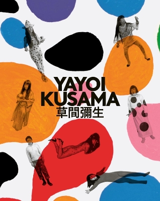 Yayoi Kusama: A Retrospective book