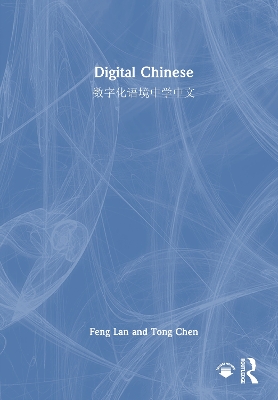 Digital Chinese: 数字化语境中学中文 book