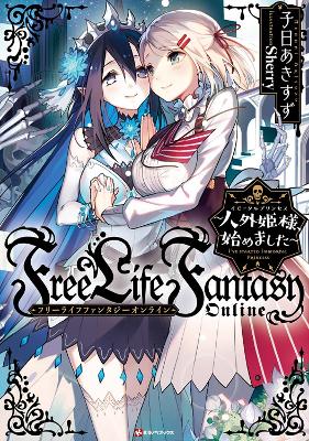 Free Life Fantasy Online: Immortal Princess (Light Novel) Vol. 1 book