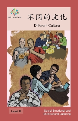 不同的文化: Different Culture by Washington Yu Ying Pcs