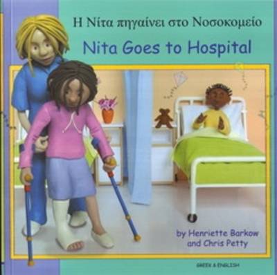 Nita Goes to Hospital in Greek and English book