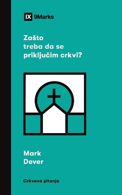 Why Should I Join a Church? / Zаsto treba da se priključim crkvi? book