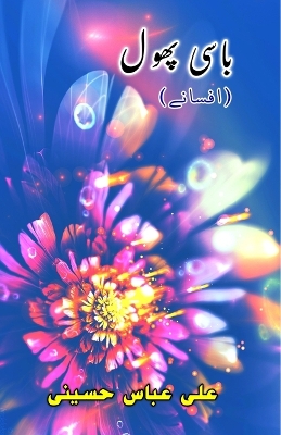 Baasi Phool: (Stale flowers, Short Stories) book