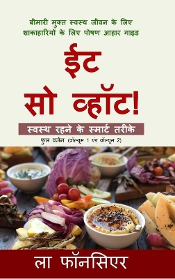 Eat So What! Swasth Rehne ke Smart Tarike (Full version) book