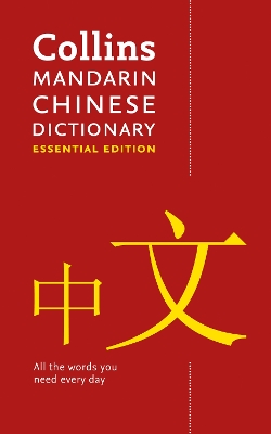 Mandarin Chinese Essential Dictionary: All the words you need, every day (Collins Essential) book